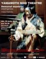 Demonul muntelui (Adachi-ga-hara)